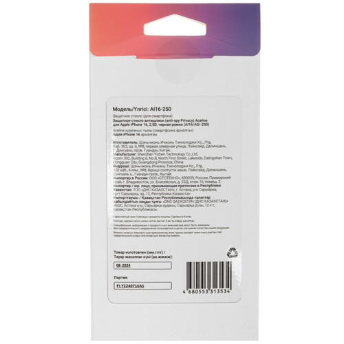 Купить Защитное стекло Aceline для экрана Apple iPhone 16  5472932. Характеристики, отзывы и цены в Донецке