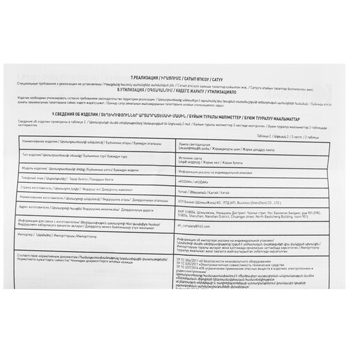 Купить Лампа светодиодная Kodak LED P45-7W-865-E14  5417546. Характеристики, отзывы и цены в Донецке