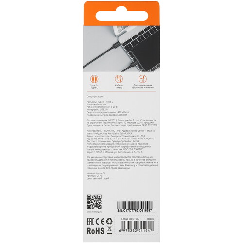 Купить Кабель круглый RIVERSONG USB Type-C - USB Type-C черный 1 м  5489960. Характеристики, отзывы и цены в Донецке