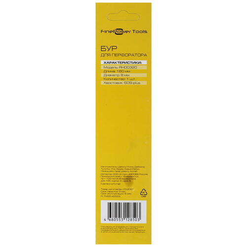 Купить Бур FinePower RHD0320 160 мм  4729370. Характеристики, отзывы и цены в Донецке