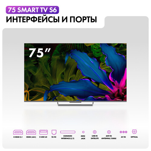 Купить 75" (190 см) Телевизор Haier 75 Smart TV S6 серый  5492081. Характеристики, отзывы и цены в Донецке