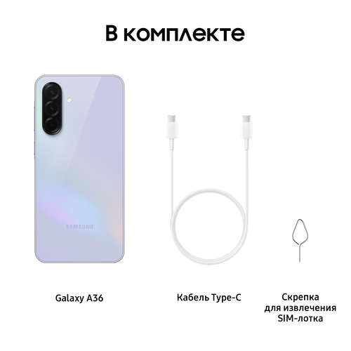 Купить 6.7" Смартфон Samsung Galaxy A36 128 ГБ фиолетовый  5620498. Характеристики, отзывы и цены в Донецке