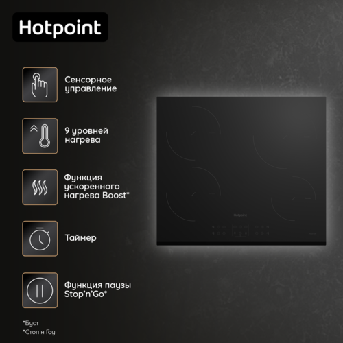 Купить Индукционная варочная поверхность Hotpoint HB 1560S BF  9006770. Характеристики, отзывы и цены в Донецке