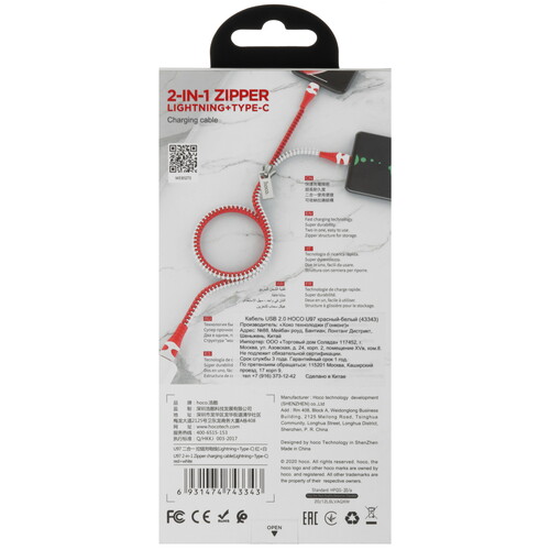 Купить Кабель круглый Hoco Lightning 8-pin, USB Type-C - USB 2.0 Type-A красный 0.96 м  5470824. Характеристики, отзывы и цены в Донецке