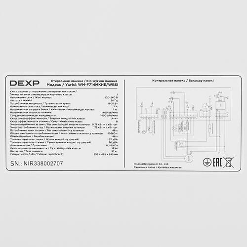 Купить Стиральная машина DEXP WM-F714MKHE/WBSI белый  5432434. Характеристики, отзывы и цены в Донецке