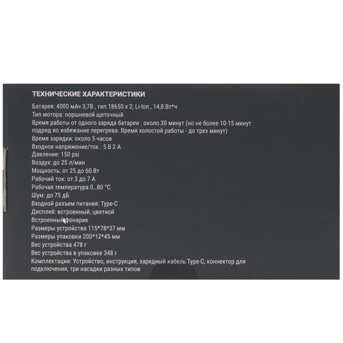 Купить Электронасос аккумуляторный Avalonica AVA-AIR-003 Black  5464199. Характеристики, отзывы и цены в Донецке
