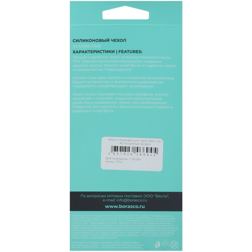 Купить Накладка  BoraSCO Silicone Case для POCO C75/ Xiaomi Redmi 14C/ A3 Pro/ A4 прозрачный  5490524. Характеристики, отзывы и цены в Донецке