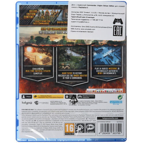 Купить Игра Commandos: Origins - Deluxe Edition (PS5)  5626246. Характеристики, отзывы и цены в Донецке