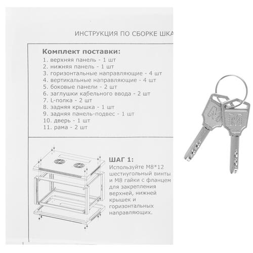 Купить Шкаф коммутационный 5Bites TC6403-12B  9952374. Характеристики, отзывы и цены в Донецке
