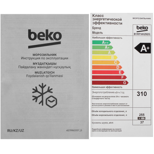 Купить Морозильный шкаф  Beko B1RFNK292G серый  5478135. Характеристики, отзывы и цены в Донецке