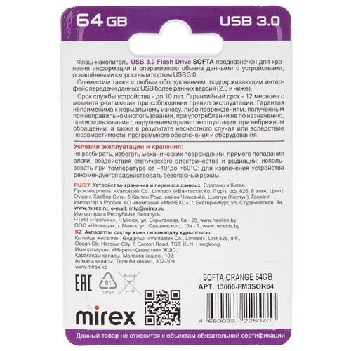 Купить Память USB Flash 64 ГБ Mirex Softa  5481950. Характеристики, отзывы и цены в Донецке