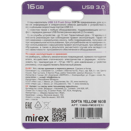 Купить Память USB Flash 16 ГБ Mirex Softa [13600-FM3SYE16]  5493872. Характеристики, отзывы и цены в Донецке