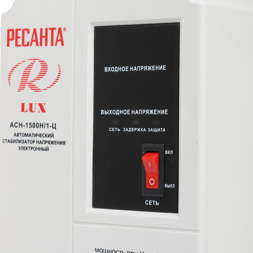 Купить Стабилизатор напряжения Ресанта АСН-1500Н/1-Ц  7901335. Характеристики, отзывы и цены в Донецке