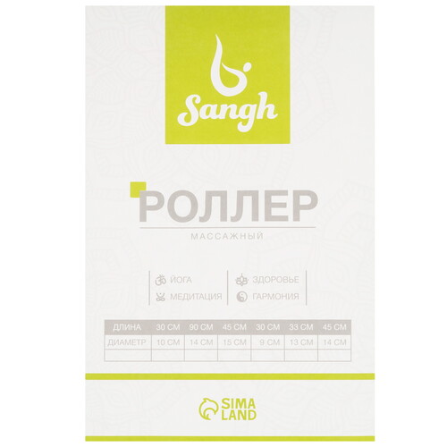 Купить Ролик массажный Sangh фиолетовый  9137982. Характеристики, отзывы и цены в Донецке