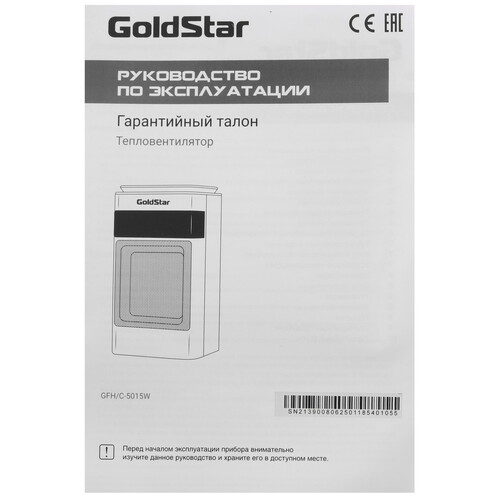 Купить Тепловентилятор GoldStar GFH/С-5015W  9290872. Характеристики, отзывы и цены в Донецке