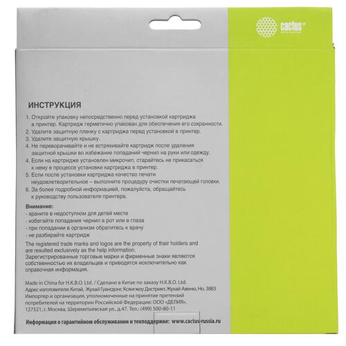 Купить Картридж Cactus CS-EPT0827 многоцветный  7930591. Характеристики, отзывы и цены в Донецке