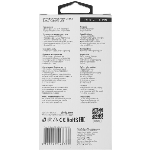 Купить Кабель круглый Olmio Lightning 8-pin - USB Type-C белый 2 м  5466495. Характеристики, отзывы и цены в Донецке
