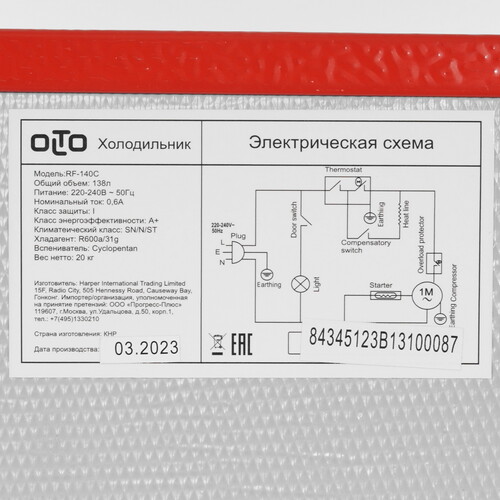 Купить Холодильник компактный   Olto RF-140C красный  9980733. Характеристики, отзывы и цены в Донецке