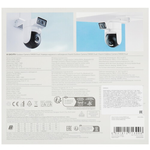 Купить IP-камера Xiaomi Outdoor Camera CW500 Dual  5611216. Характеристики, отзывы и цены в Донецке