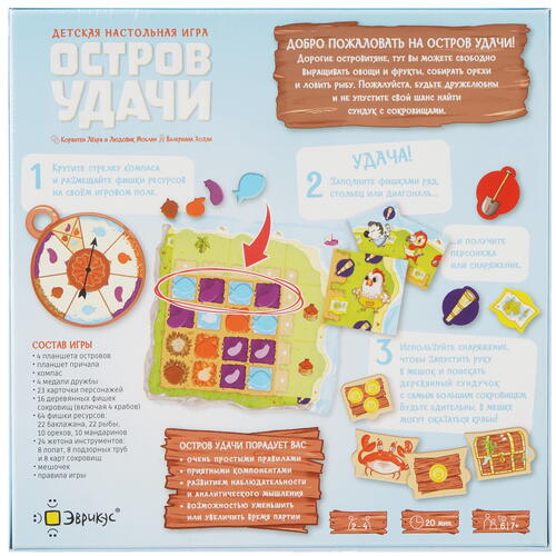 Купить Игра настольная "Остров удачи"  9060725. Характеристики, отзывы и цены в Донецке