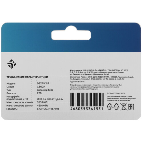 Купить 1000 ГБ Внешний SSD DEXP C500A  9241947. Характеристики, отзывы и цены в Донецке