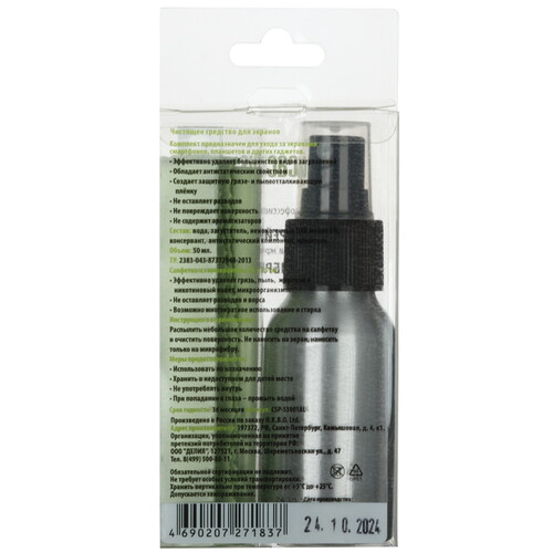 Купить Чистящий набор Cactus CSP-S3001AL  8130666. Характеристики, отзывы и цены в Донецке