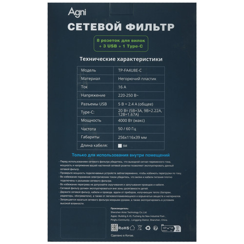 Купить Сетевой фильтр AGNI TP-FA4U8E-C белый  9289261. Характеристики, отзывы и цены в Донецке