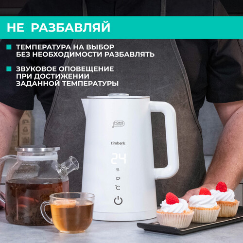 Купить Электрочайник Timberk T-EK21S103WF белый  9091194. Характеристики, отзывы и цены в Донецке