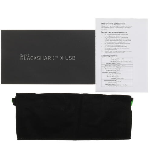 Купить Проводные наушники Razer BlackShark V2 X USB черный  5085597. Характеристики, отзывы и цены в Донецке