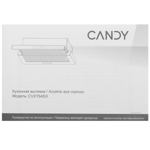 Купить Вытяжка телескопическая Candy CVXT64SX серебристый/серебристый  9155733. Характеристики, отзывы и цены в Донецке