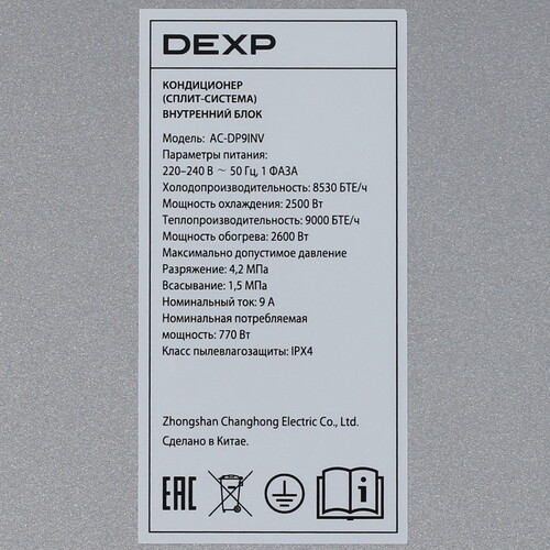 Купить Кондиционер настенный сплит-система DEXP AC-DP9INV черный  9189992. Характеристики, отзывы и цены в Донецке