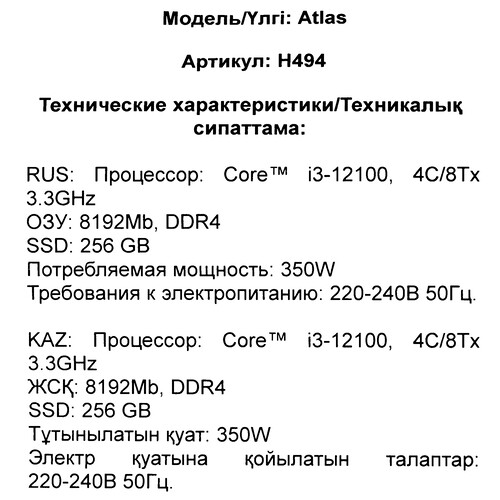 Купить ПК DEXP Atlas H494  5606178. Характеристики, отзывы и цены в Донецке
