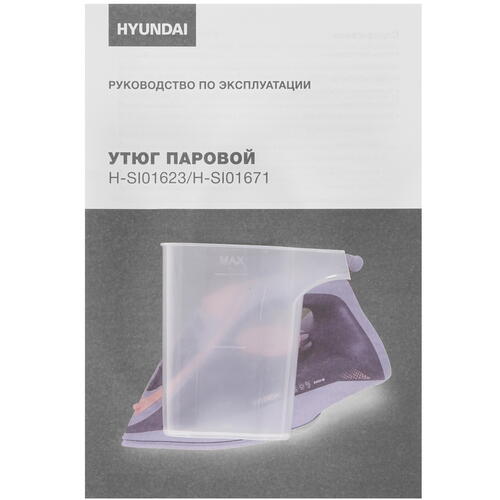 Купить Утюг Hyundai H-SI01623 розовый  5336093. Характеристики, отзывы и цены в Донецке