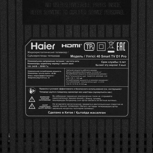 Купить 40" (101 см) Телевизор Haier 40 Smart TV D1 PRO черный  5488238. Характеристики, отзывы и цены в Донецке