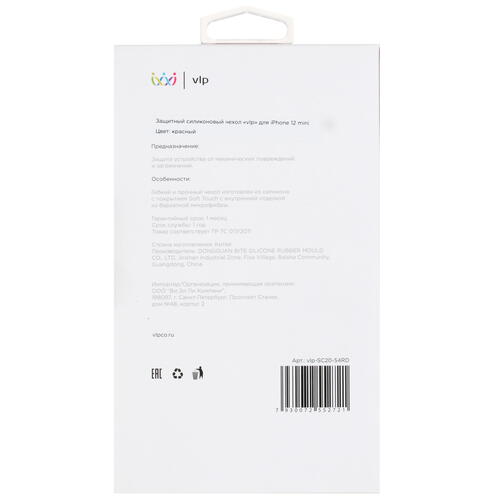 Купить Накладка  VLP Silicone Case для Apple iPhone 12 mini красный  4725251. Характеристики, отзывы и цены в Донецке
