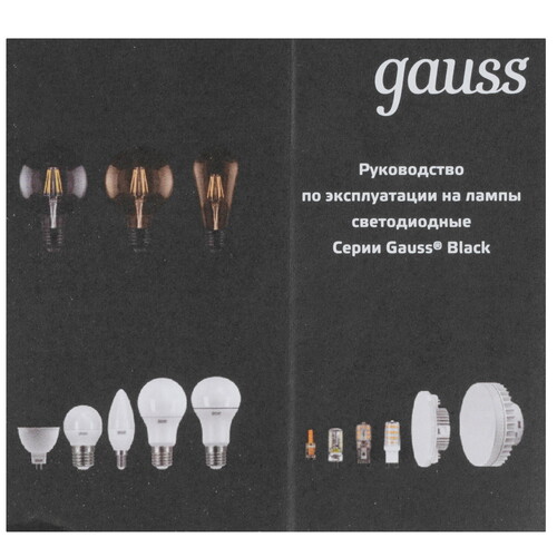 Купить Лампа светодиодная Gauss A60 10W 920lm 6500K E27 LED 1/10/50  9109892. Характеристики, отзывы и цены в Донецке