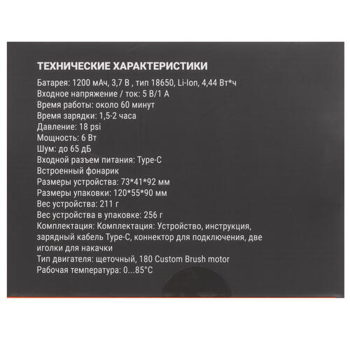 Купить Электронасос аккумуляторный Avalonica AVA-AIR-006 Black  5464195. Характеристики, отзывы и цены в Донецке