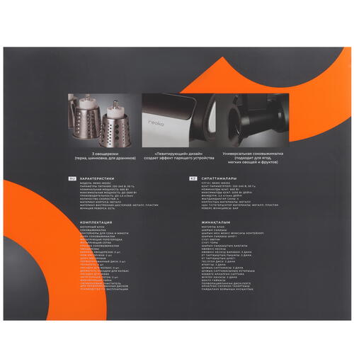 Купить Мясорубка электрическая Reoka RKMG-MD252 черный  9014703. Характеристики, отзывы и цены в Донецке