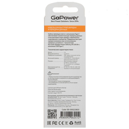 Купить Кабель круглый GoPower USB Type-C - USB Type-C белый 1 м  5479687. Характеристики, отзывы и цены в Донецке