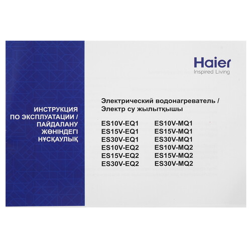 Купить Водонагреватель электрический Haier ES15V-EQ2  9082257. Характеристики, отзывы и цены в Донецке