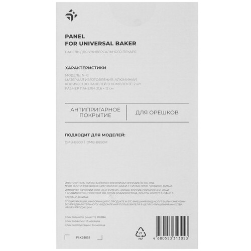 Купить Сменная панель DEXP N-12 черный  5470267. Характеристики, отзывы и цены в Донецке