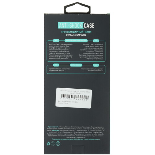 Купить Накладка  BoraSCO Anti-Shock Case для realme 15T черный  5640165. Характеристики, отзывы и цены в Донецке