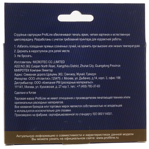 Купить Картридж ProfiLine PL-C4844A (№10) черный  9129025. Характеристики, отзывы и цены в Донецке