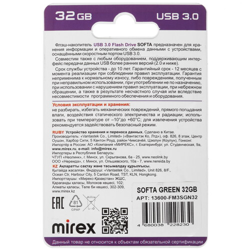 Купить Память USB Flash 32 ГБ Mirex Softa [13600-FM3SGN32]  5493866. Характеристики, отзывы и цены в Донецке