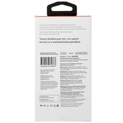 Купить Накладка  Aceline Liquid Silicone для Apple iPhone 11 розовый  5423440. Характеристики, отзывы и цены в Донецке