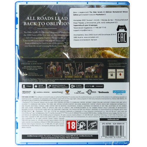 Купить Игра The Elder Scrolls IV: Oblivion Remastered - Deluxe Edition (PS5)  5643797. Характеристики, отзывы и цены в Донецке