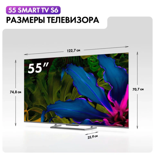Купить 55" (139 см) Телевизор Haier 55 Smart TV S6 серый  5482803. Характеристики, отзывы и цены в Донецке