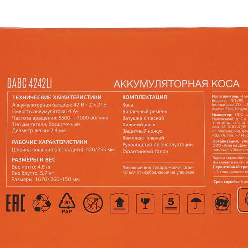 Купить Триммер аккумуляторный Daewoo DABC 4242Li 21V  5096716. Характеристики, отзывы и цены в Донецке