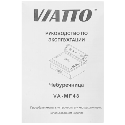 Купить Фритюрница Viatto VA-MF48 серебристый  9126323. Характеристики, отзывы и цены в Донецке