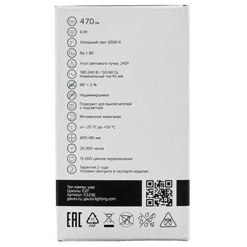 Купить Лампа светодиодная Gauss Elementary Шар 6W 470lm 6500K Е27 LED 1/10/100  9109814. Характеристики, отзывы и цены в Донецке